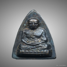  เตารีดเล็ก หลวงปู่ทวด รศ.200