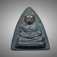  เตารีดเล็ก หลวงปู่ทวด รศ.200