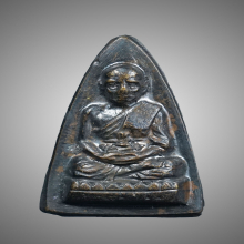  เตารีดเล็ก หลวงปู่ทวด รศ.200