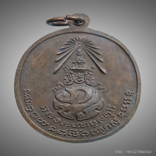 เหรียญ ภปร พ่อท่านคลิ้ง ปี2521