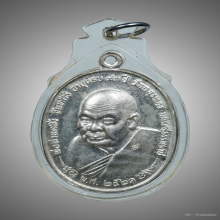 เหรียญ ภปร เนื้อเงิน พ่อท่านคลิ้ง วัดถลุงทอง