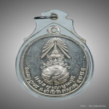 เหรียญ ภปร เนื้อเงิน พ่อท่านคลิ้ง วัดถลุงทอง