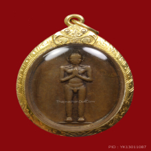 เหรียญไอ้ไข่เด็กวัดเจดีย์รุ่น2ปี2535