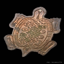 ลป.หลิว รุ่นรววมพุทธคุณ เนื้อนวะ ปี38