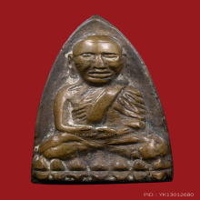 ปู่ทวด เตารีดA