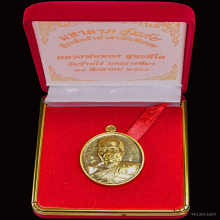 เหรียญหลวงพ่อทอง วัดบ้านไร่ จ.นครราชสีมา รุ่นมหาลาภ