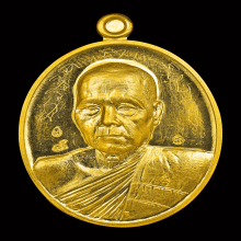 เหรียญหลวงพ่อทอง วัดบ้านไร่ จ.นครราชสีมา รุ่นมหาลาภ