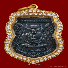 หลวงปู่ทวด รุ่น 3 พิมพ์สองจุดประคตข้างเดียว (TOP)