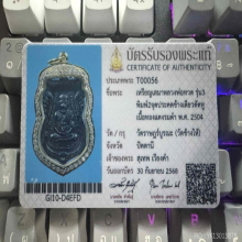 หลวงปู่ทวด รุ่น 3 พิมพ์สองจุดประคตข้างเดียว (TOP)