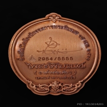 เหรียญพระพิฆเนศองค์หล่อเศียร พิมพ์ใหญ่ อ.เฉลิมชัย