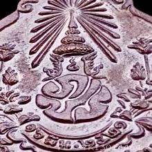 ภปร.เล็ก หลวงปู่แหวน สุจิณโณ  ปี2521พิธีใหญ่