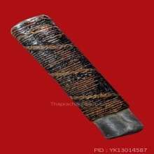 ตะกรุดหลวงพ่อปาน วัดบางเหี้ย