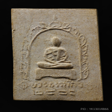 พระสมเด็จ 