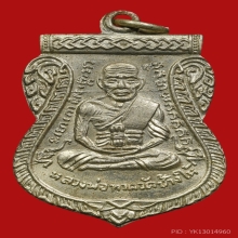 หลวงปู่ทวด เลื่อนสมณศักดิ์ 08ดาราหนังสือ 2 เล่ม