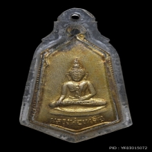 เหรียญหลวงพ่อเหลือ วัดสร้อยทอง รุ่นแรก ปี 2499 กะไหล่ทอง