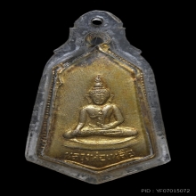 เหรียญหลวงพ่อเหลือ วัดสร้อยทอง รุ่นแรก ปี 2499 กะไหล่ทอง