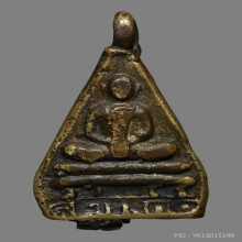 เหรียญหล่อสมเด็จหูหลวงพ่อคำ วัดโพธิ์ปล้ำ