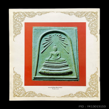 วัดบวรนิเวศกริ่งผ้าป่า28