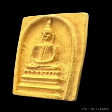 #พระทองคำ.. พระพิมพ์สมเด็จหล่อโบราณ หลวงพ่อแพ วัดพิกุลทอง