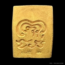 #พระทองคำ.. พระพิมพ์สมเด็จหล่อโบราณ หลวงพ่อแพ วัดพิกุลทอง