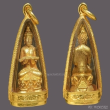 พระกริ่งปรมานุชิตชิโนรส เนื้อทองคำ ปี 2533 วัดเชตุพน สวยมาก