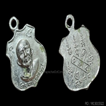 เหรียญอาร์ม..ยันต์กระบองไขว้ หลวงพ่อไปล่ วัดกำแพง สวยเดิม