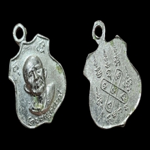 เหรียญอาร์ม..ยันต์กระบองไขว้ หลวงพ่อไปล่ วัดกำแพง สวยเดิม