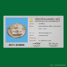 พระผงจันทร์ลอย วัดประสาทบุญญาวาส พิมพ์ใหญ่ ปี 2506