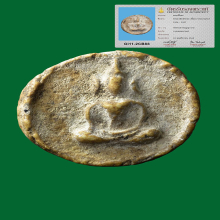 พระผงจันทร์ลอย วัดประสาทบุญญาวาส พิมพ์ใหญ่ ปี 2506