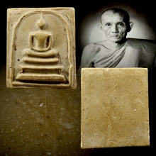 พระสมเด็จพิมพ์อกกระบอกเนื้อผงน้ำมัน หลวงพ่อกวย วัดโฆสิตาราม 