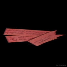 ผ้ายันต์คาดหมวก หลวงปู่อี๋ วัดสัตหีบ ๒๔๘๔