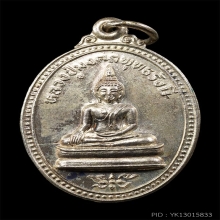 เหรียญหลวงปู่มงคลพุทธรังษี เนื้อเงิน