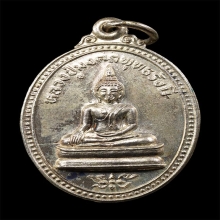 เหรียญหลวงปู่มงคลพุทธรังษี เนื้อเงิน