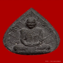 พระผงพรายกุมารพิมพ์ใบโพธิ์เจ้าคุณนรฯ เนื้อดำนิยมสุด