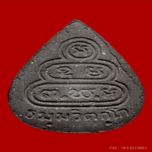 พระผงพรายกุมารพิมพ์ใบโพธิ์เจ้าคุณนรฯ เนื้อดำนิยมสุด