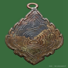 เหรียญหลวงพ่อกล่อม วัดขนอน โพธาราม 2466 สวยๆ