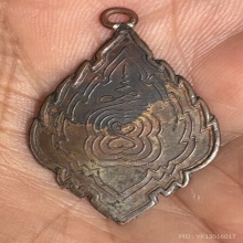 เหรียญหลวงพ่อกล่อม วัดขนอน โพธาราม 2466 สวยๆ