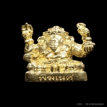 พระพิฆเนศ บันดาลโชค พระอาจารย์เบ๊นซ์ เนื้อทองคำ เลข 1