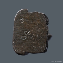 หลวงปู่หมุน เตารีดเจริญลาภ (มีจารหลวงปู่หมุน)