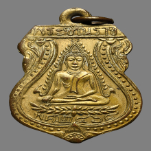 เหรียญพระพุทธชินราช วัดท่างิ้ว ปี2468