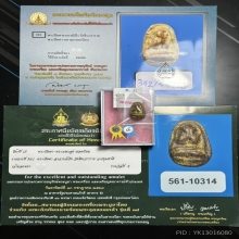 พระปิดตาอาจารย์เปิง วัดชินวราราม เม็ดบัวแข้งซ้อน แชมป์สมาคม