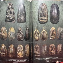 พระปิดตาอาจารย์เปิง วัดชินวราราม เม็ดบัวแข้งซ้อน แชมป์สมาคม