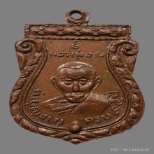 เหรียญมังตลายุหลวงพ่อจง วัดหน้าต่างนอก