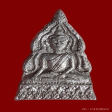 ชินราชลพ.โม วัดสามจีน ปี 2460