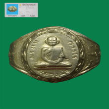 แหวนหลวงพ่อพรหมวัดช่องแครุ่นสุดท้ายปี2517