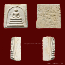 พระสมเด็จบางขุนพรหมพิมพ์คะแนนปี 2509 สวยครับ