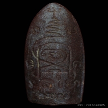 พระลีลาทุ่งเศรษฐี พิมพ์ใหญ่เนื้อดินผสมว่าน หลวงพ่อเต๋ 