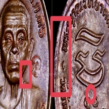 	เหรียญหลวงพ่อคูณ รุ่นรับเสด็จ ปี 2536 เนื้อนวะ  พร้อมกล่อง