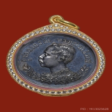 เหรียญปราบฮ่อ รัชกาลที่ 5 เนื้อเงิน องค์ดารา