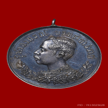 เหรียญปราบฮ่อ รัชกาลที่ 5 เนื้อเงิน องค์ดารา